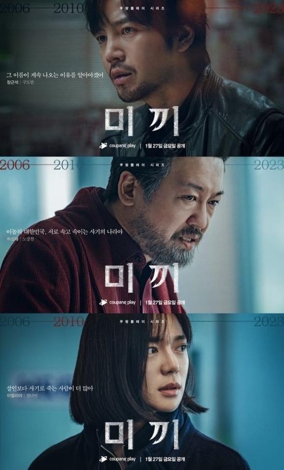 餌<ミッキ>|韓国俳優女優タレント図鑑