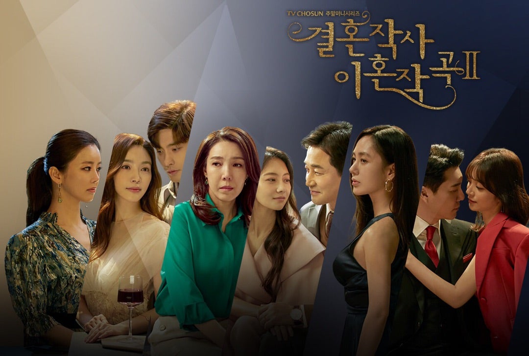 結婚作詞 離婚作曲2|韓国俳優女優タレント図鑑